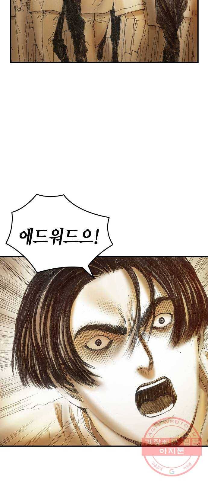 리트리츠 5화. 보답 34