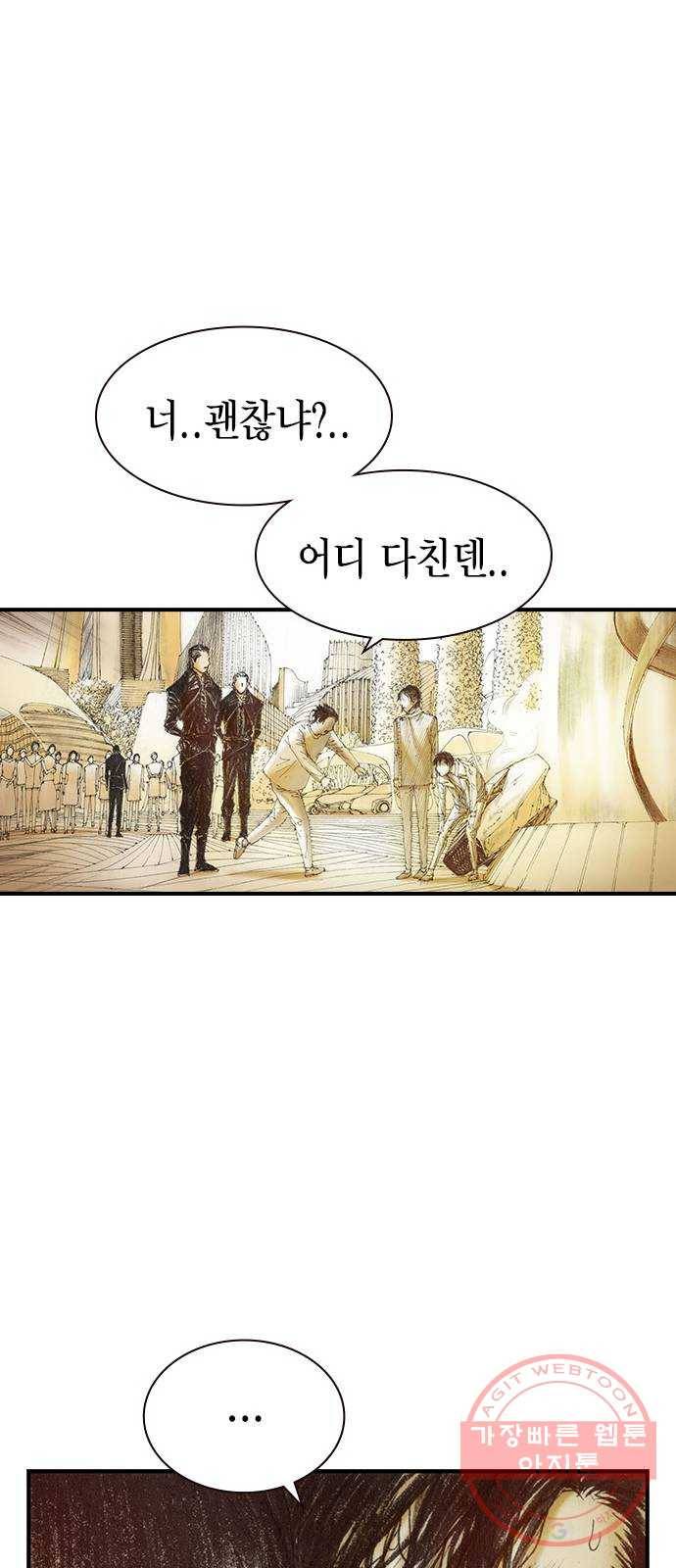 리트리츠 5화. 보답 35