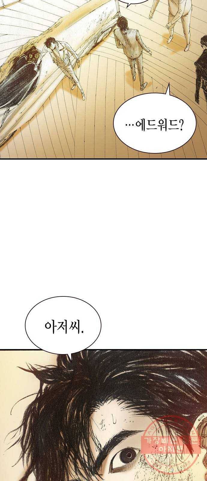 리트리츠 5화. 보답 37