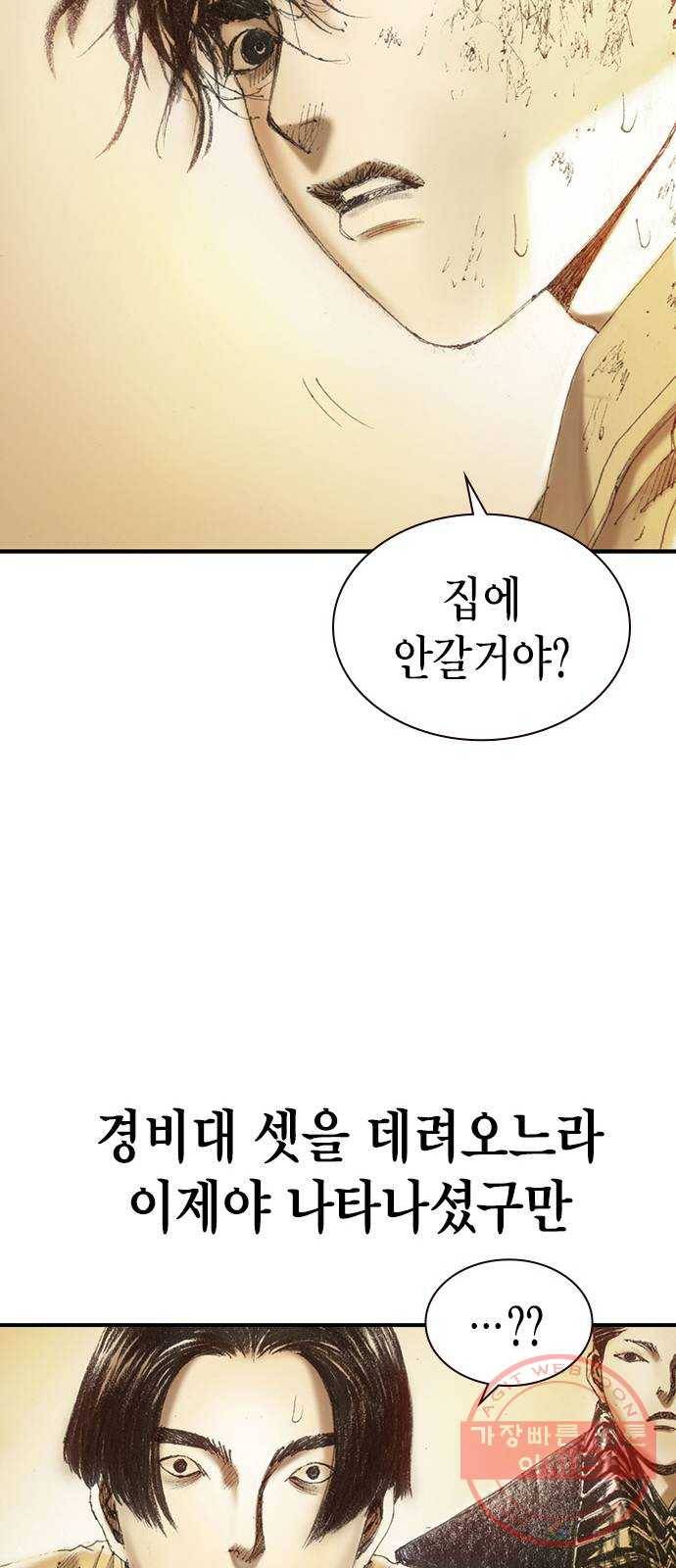 리트리츠 5화. 보답 38
