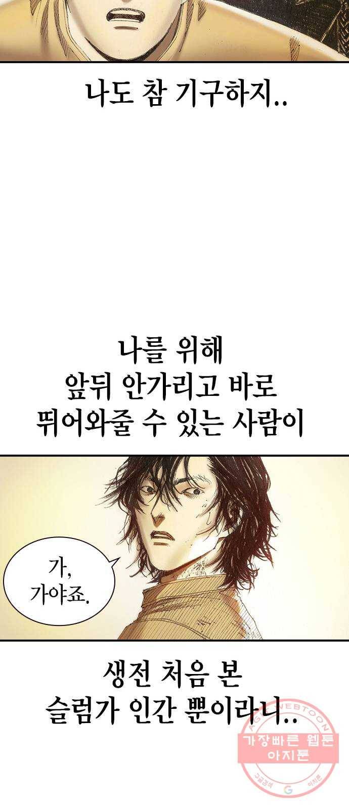 리트리츠 5화. 보답 39