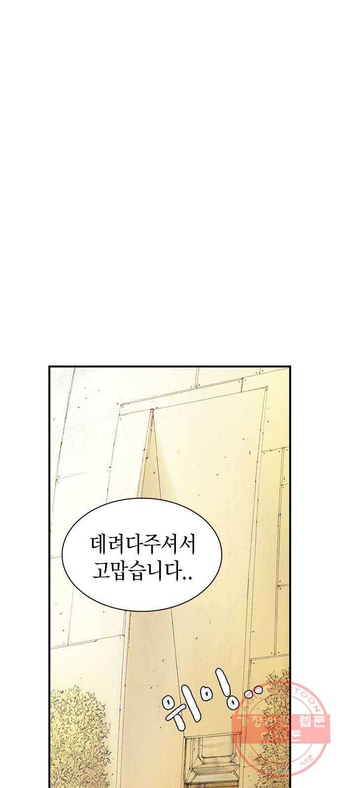 리트리츠 5화. 보답 40