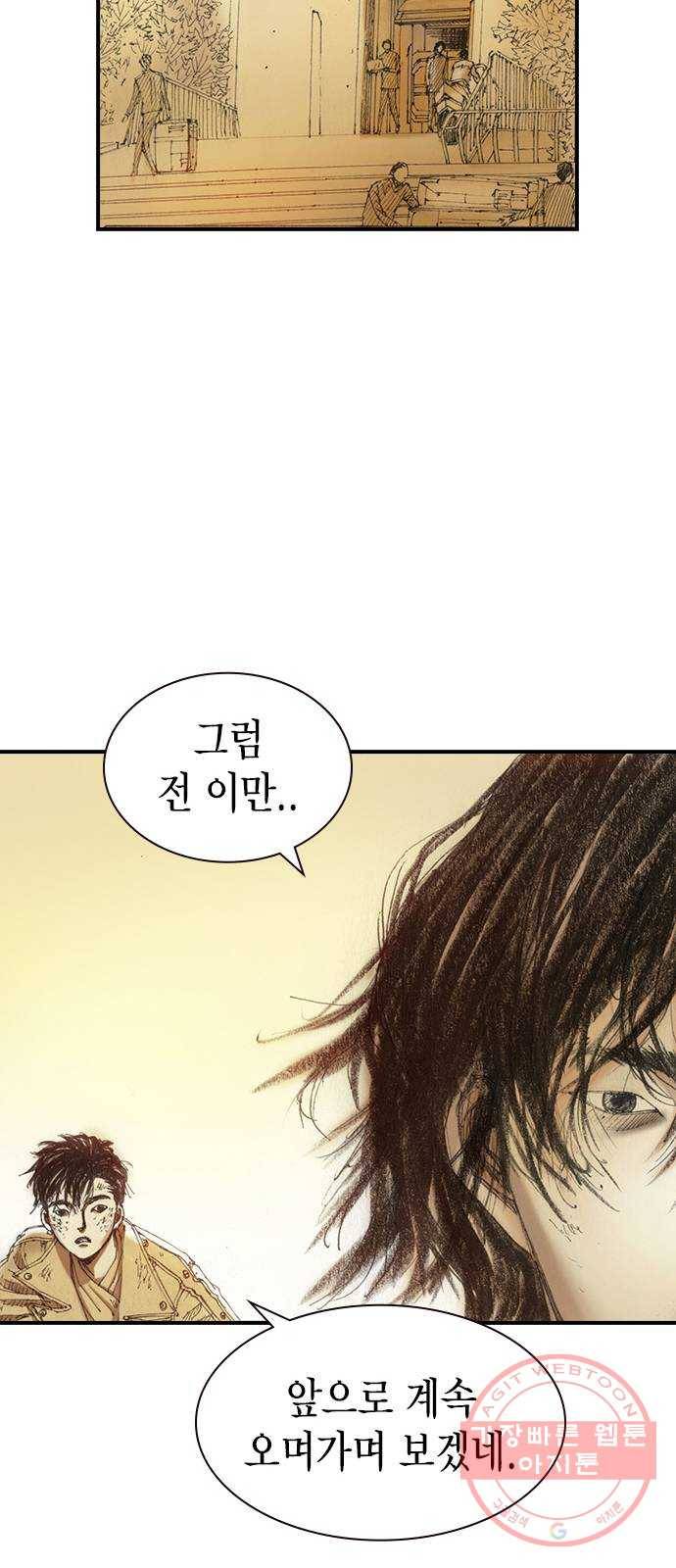 리트리츠 5화. 보답 41