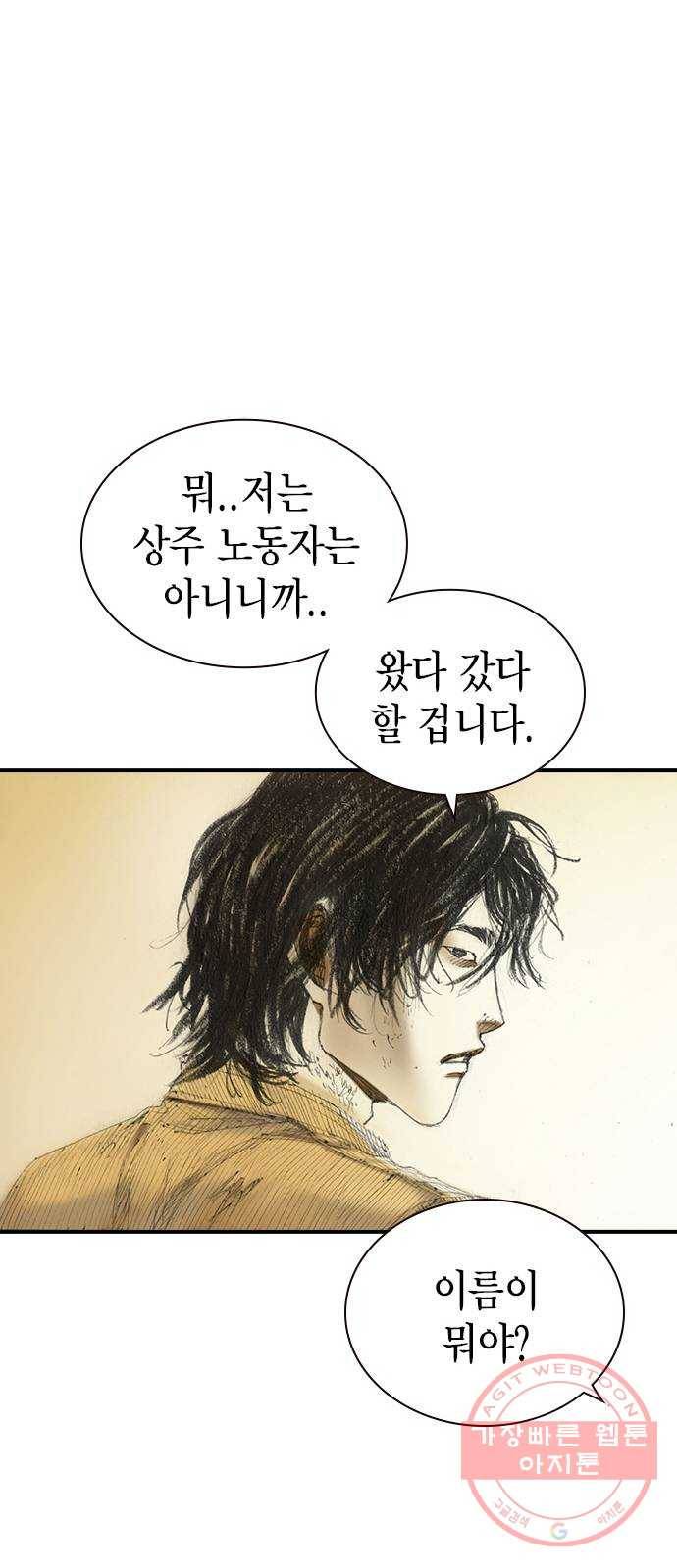 리트리츠 5화. 보답 42