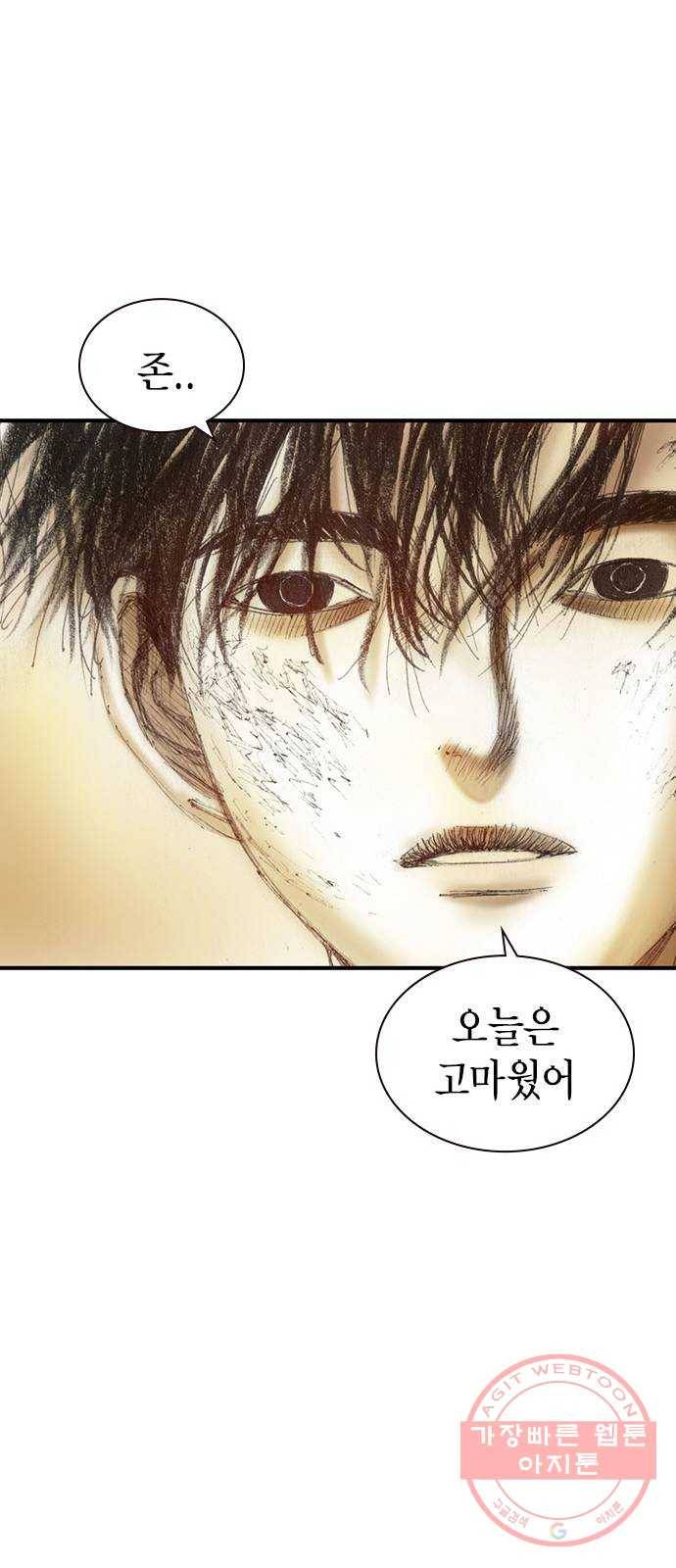 리트리츠 5화. 보답 45