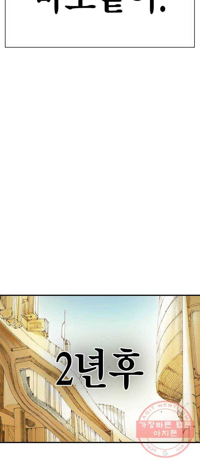 리트리츠 5화. 보답 49