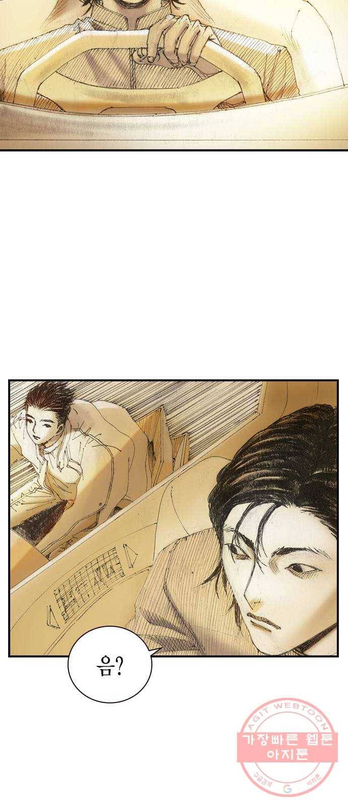리트리츠 5화. 보답 52