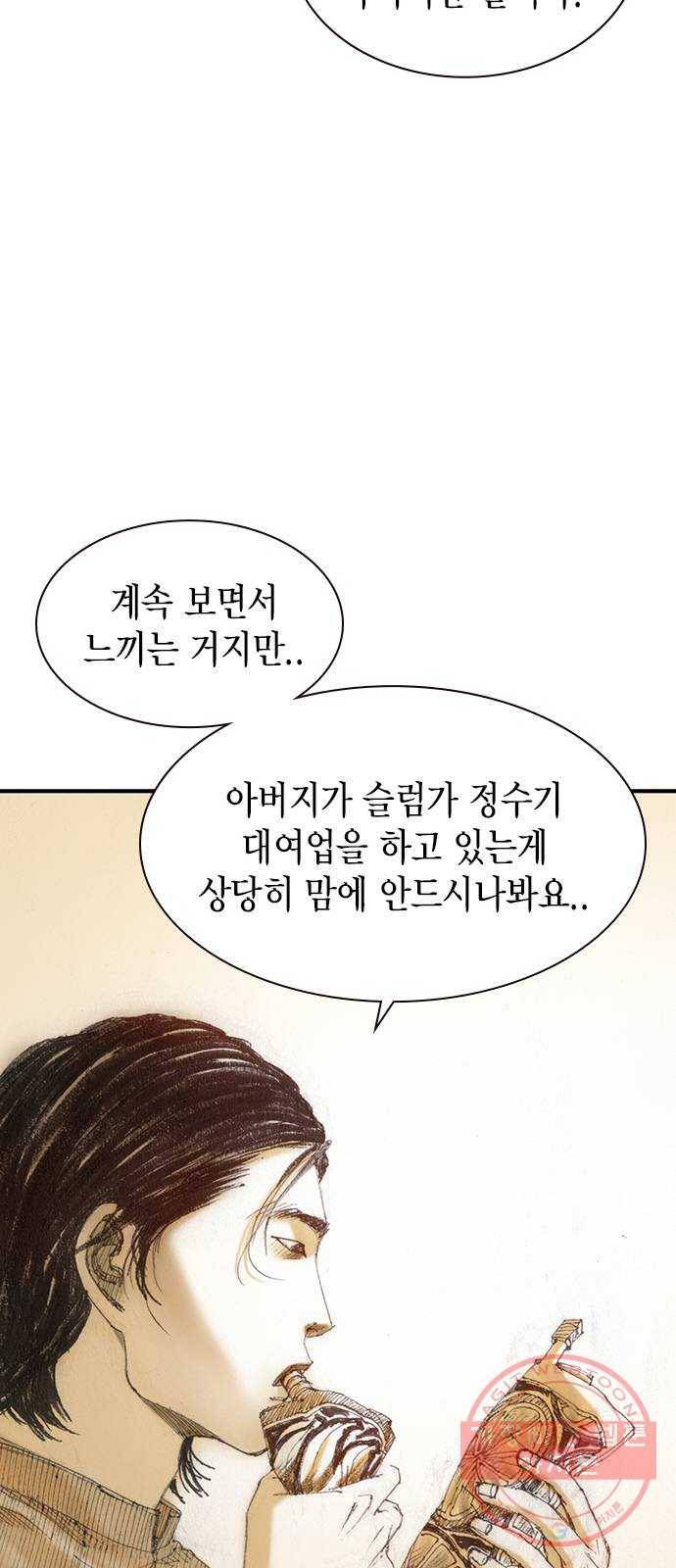 리트리츠 5화. 보답 57