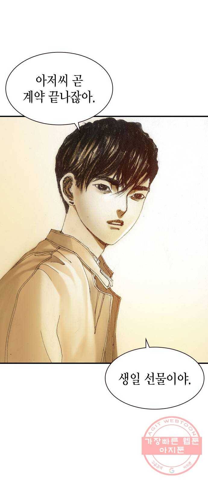리트리츠 5화. 보답 61