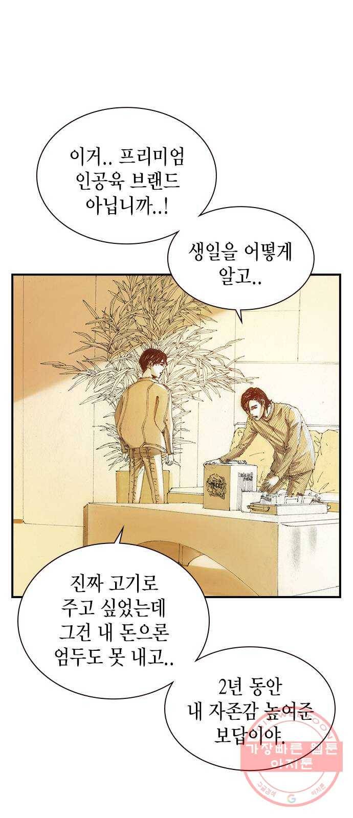 리트리츠 5화. 보답 62