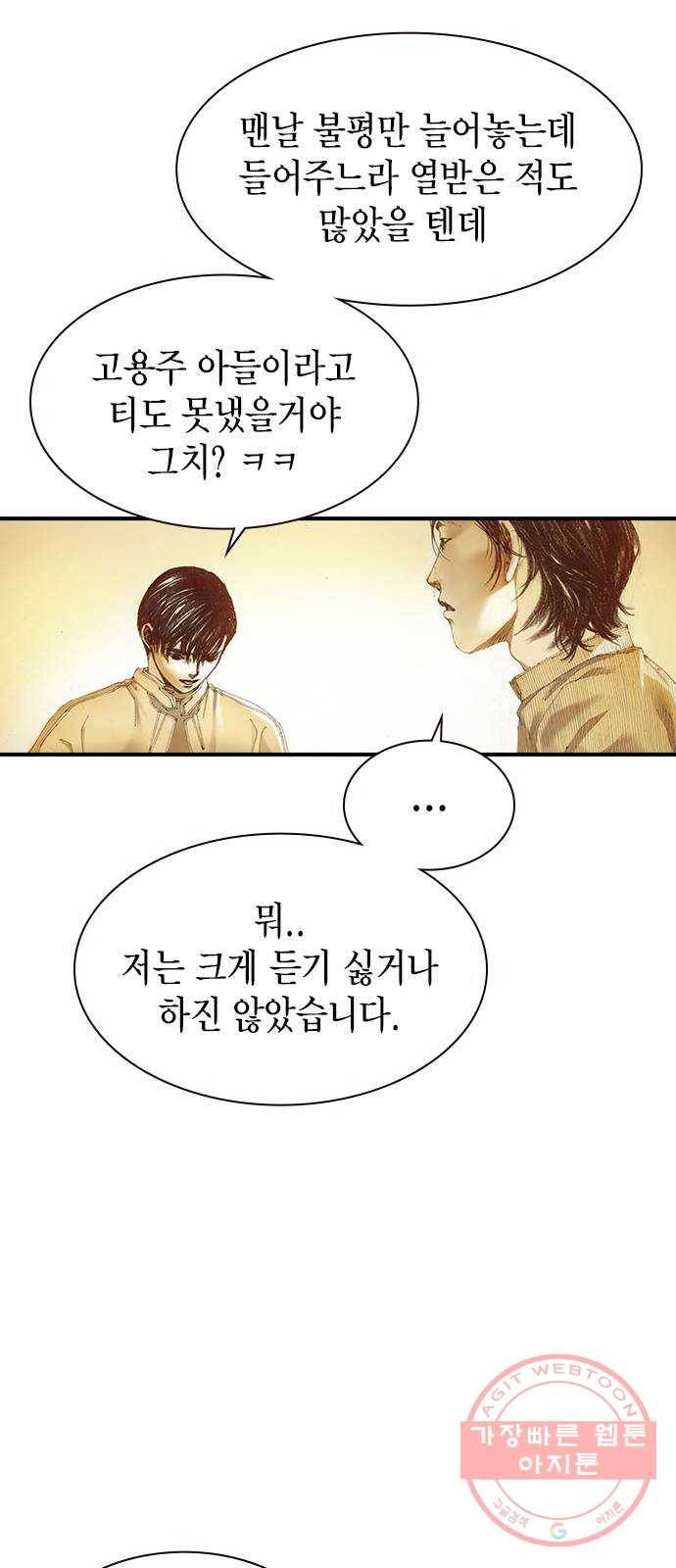 리트리츠 5화. 보답 64