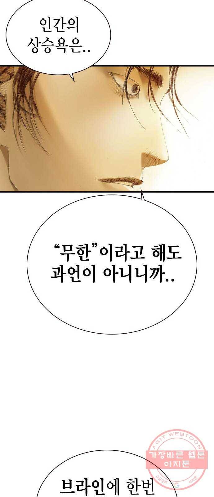 리트리츠 5화. 보답 65