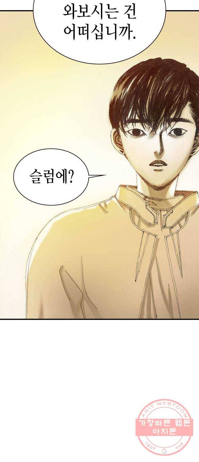 리트리츠 5화. 보답 66