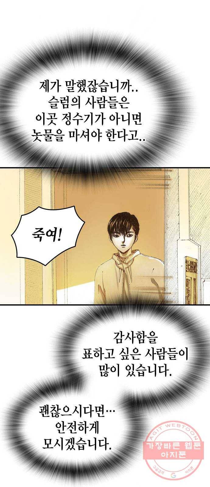 리트리츠 5화. 보답 67