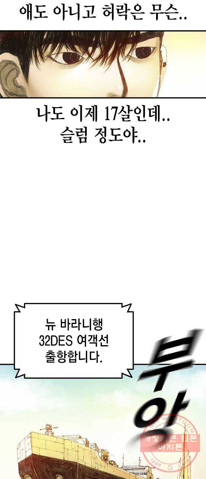 리트리츠 5화. 보답 69