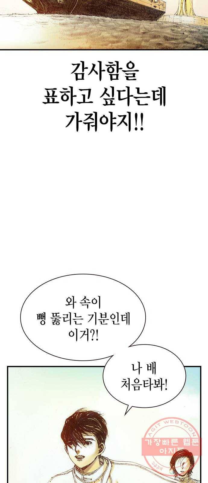 리트리츠 5화. 보답 70