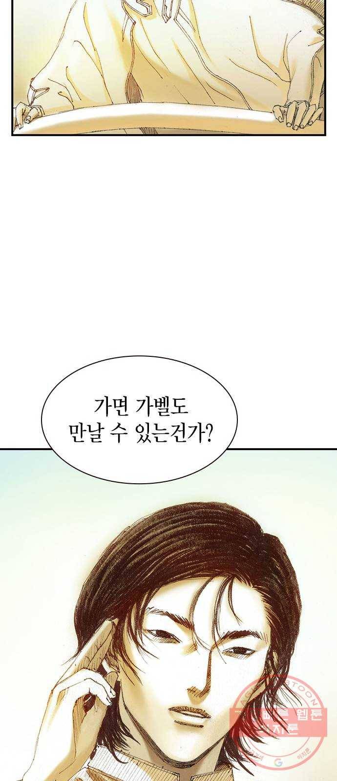리트리츠 5화. 보답 71
