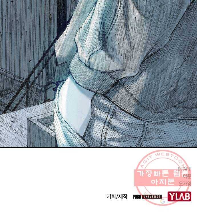 리트리츠 5화. 보답 75