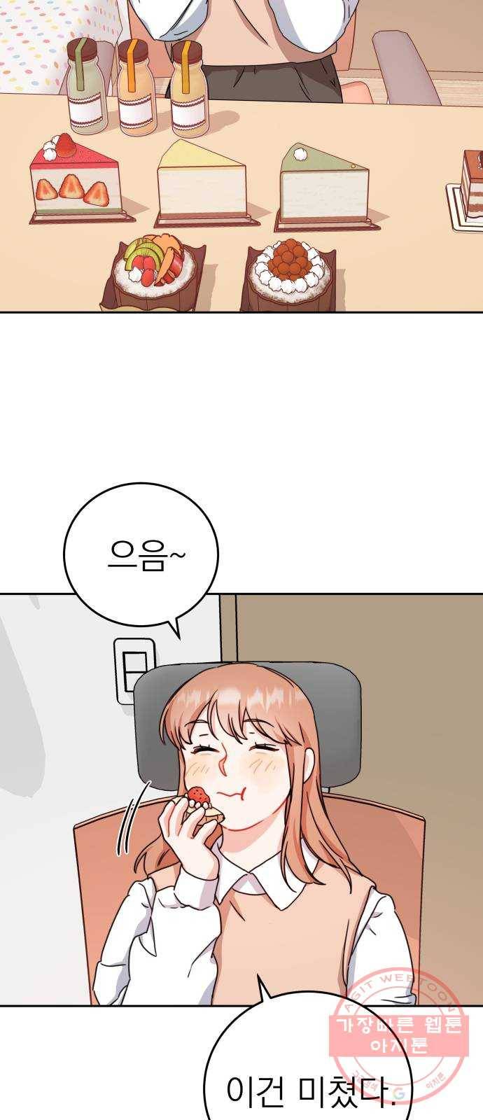 빨간맛 로맨스 21화 14