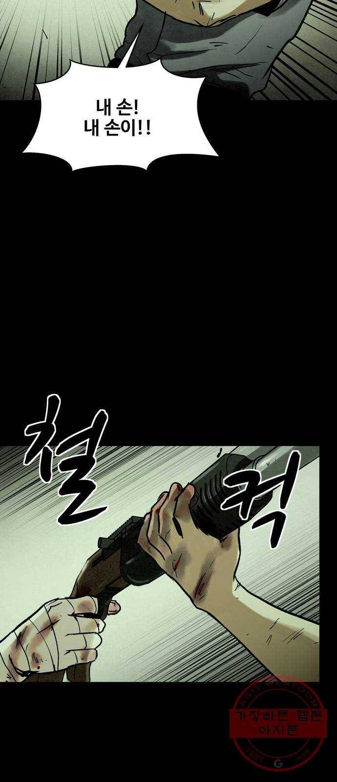 스포 22화 스포일러 (10) 2