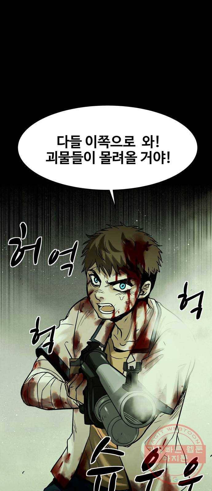 스포 22화 스포일러 (10) 4