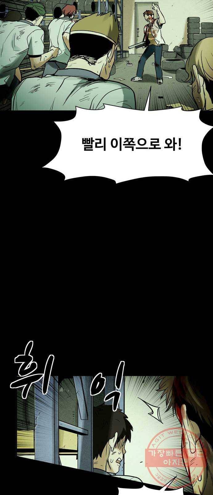 스포 22화 스포일러 (10) 8