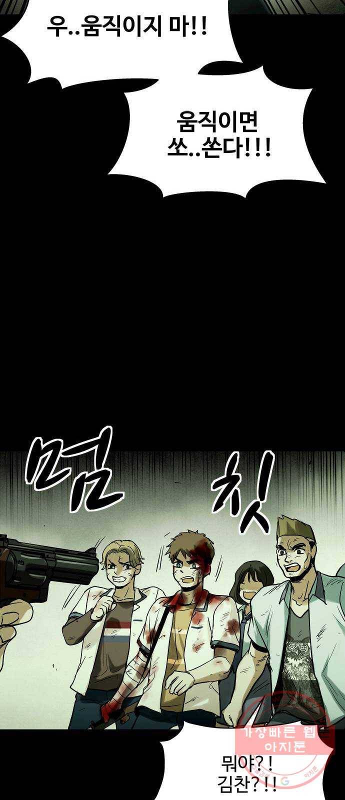 스포 22화 스포일러 (10) 10