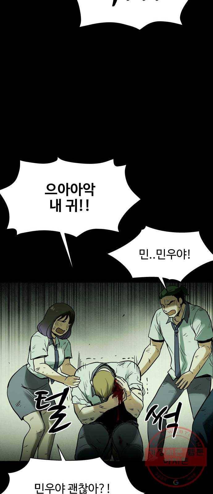 스포 22화 스포일러 (10) 13
