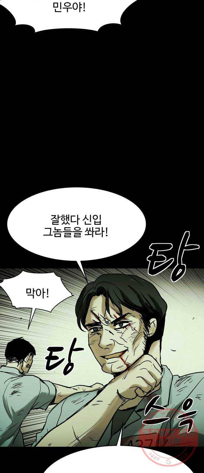 스포 22화 스포일러 (10) 14