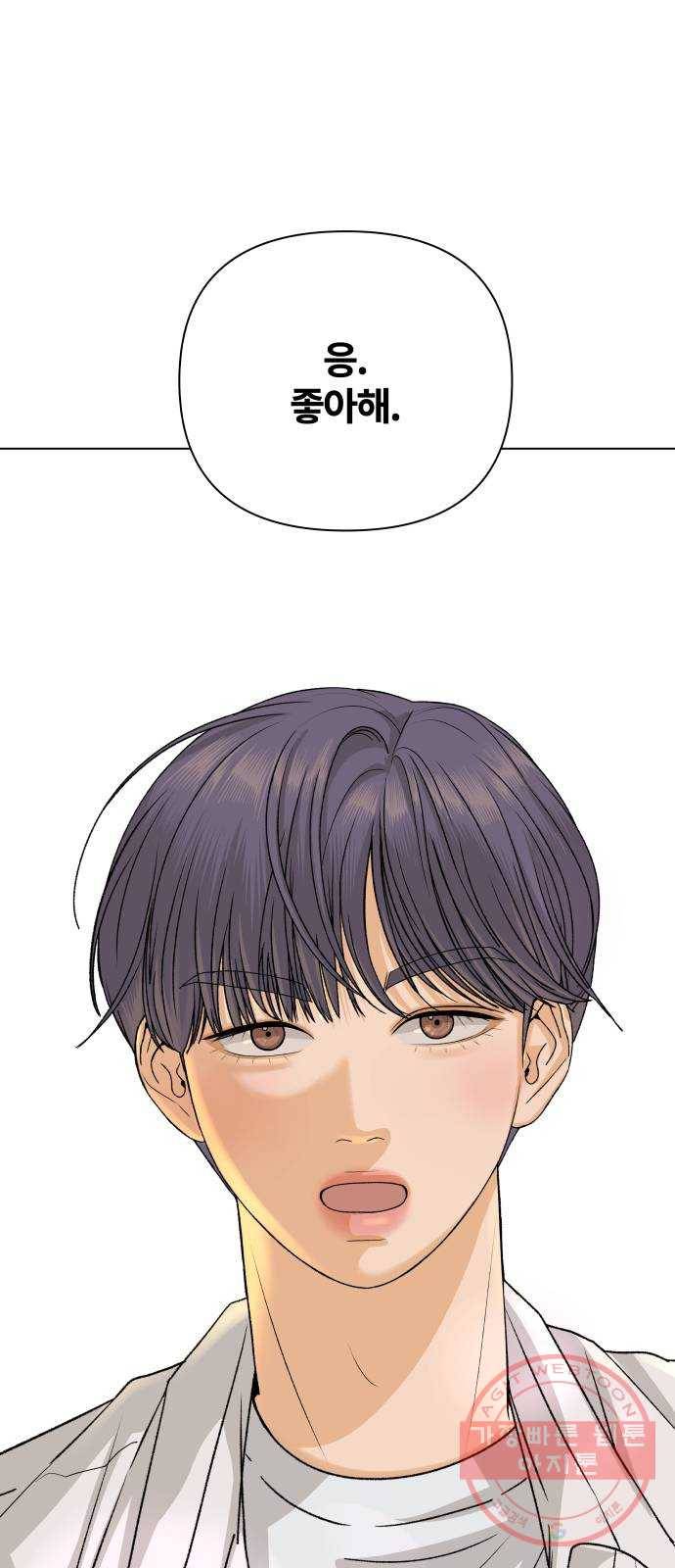 여우놀이 20화. 방화범(2) 1
