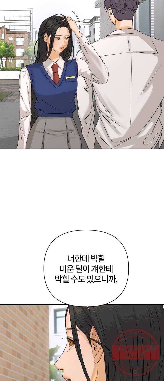 여우놀이 20화. 방화범(2) 7
