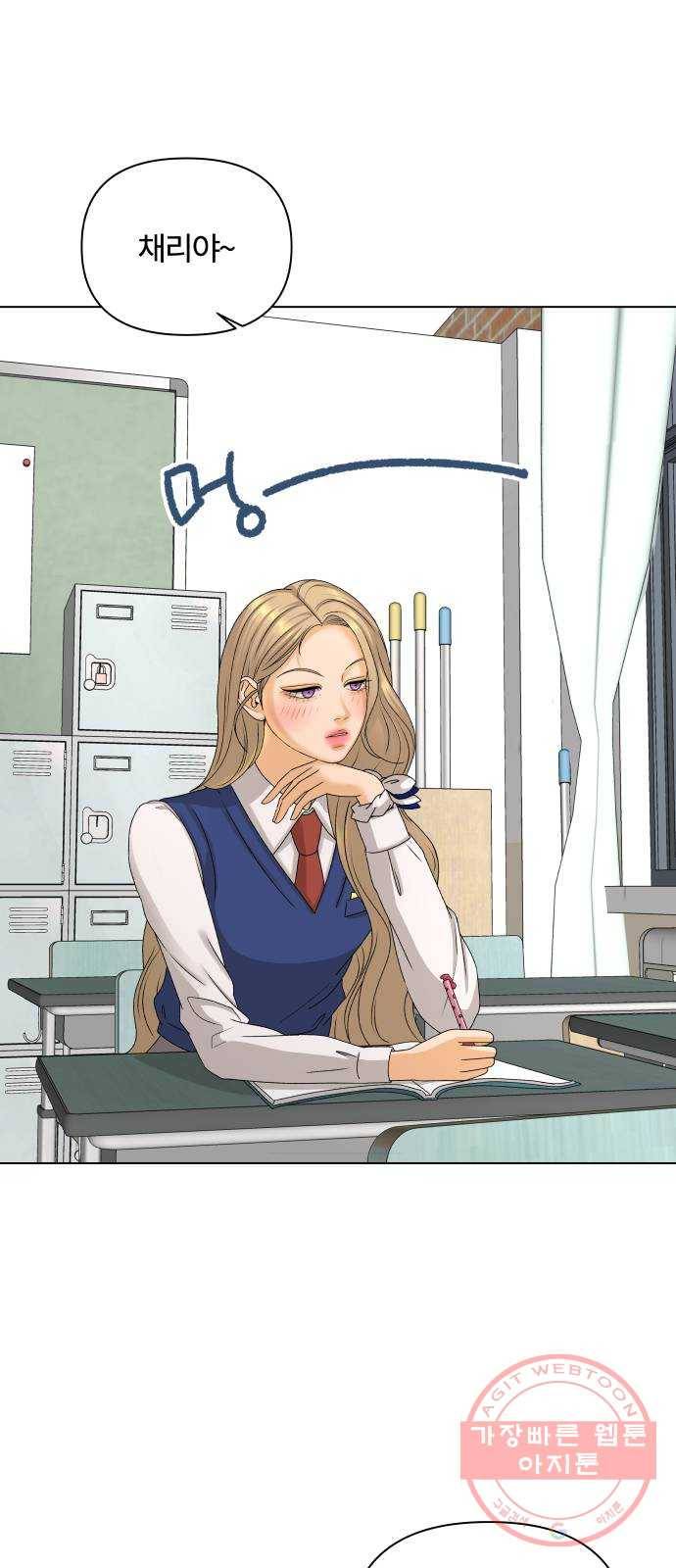 여우놀이 20화. 방화범(2) 12
