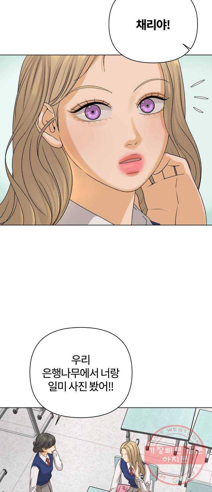 여우놀이 20화. 방화범(2) 13