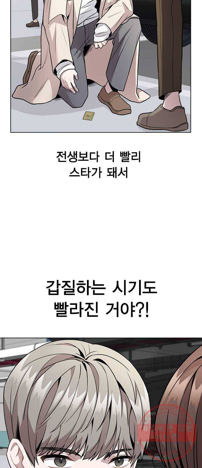 이게 아닌데 06. 이성이 끊겨버렸다 4