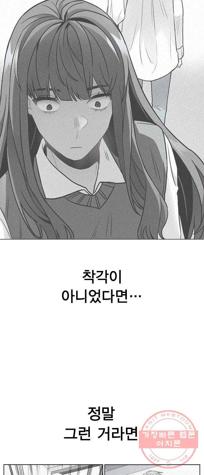 이게 아닌데 06. 이성이 끊겨버렸다 6