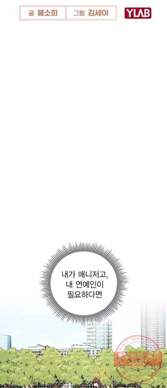 이게 아닌데 06. 이성이 끊겨버렸다 9