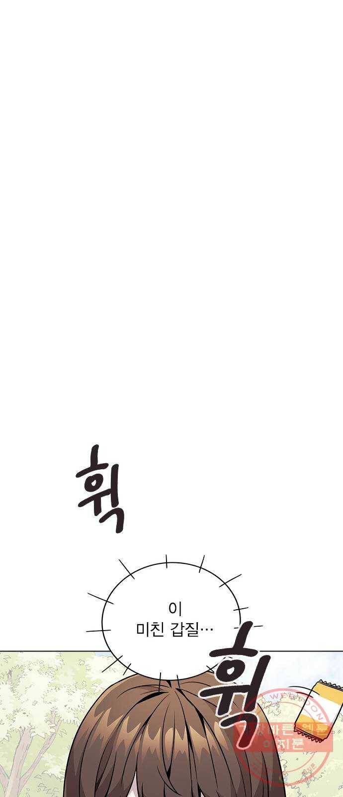 이게 아닌데 06. 이성이 끊겨버렸다 19