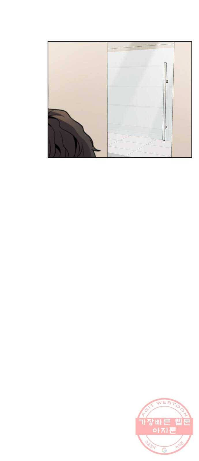 이게 아닌데 06. 이성이 끊겨버렸다 40