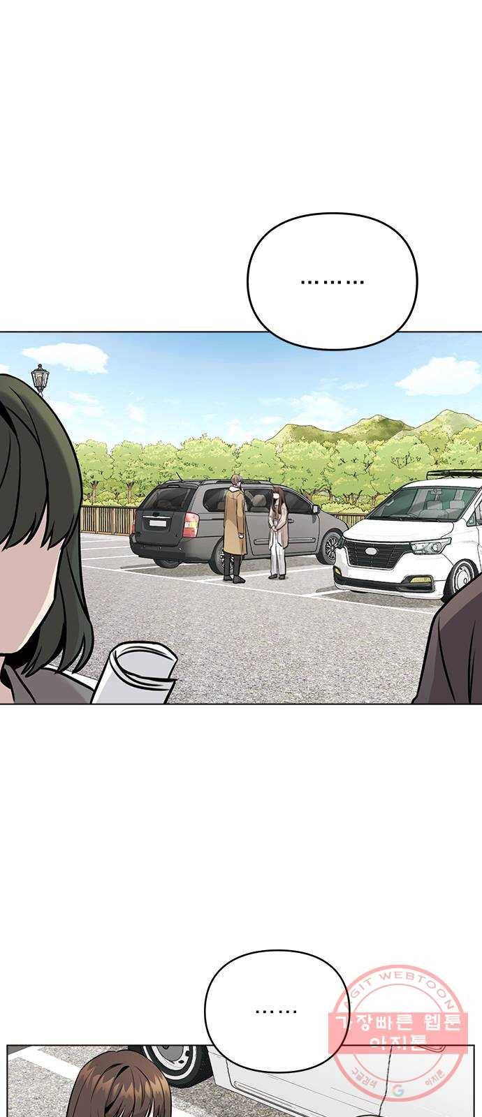 이게 아닌데 06. 이성이 끊겨버렸다 48