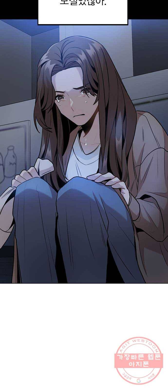 이게 아닌데 06. 이성이 끊겨버렸다 63