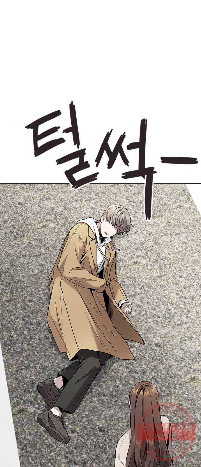 이게 아닌데 06. 이성이 끊겨버렸다 70