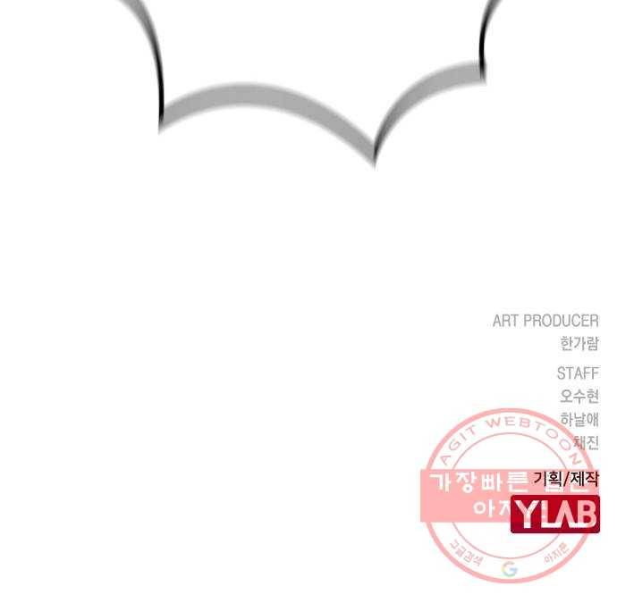 이게 아닌데 06. 이성이 끊겨버렸다 73