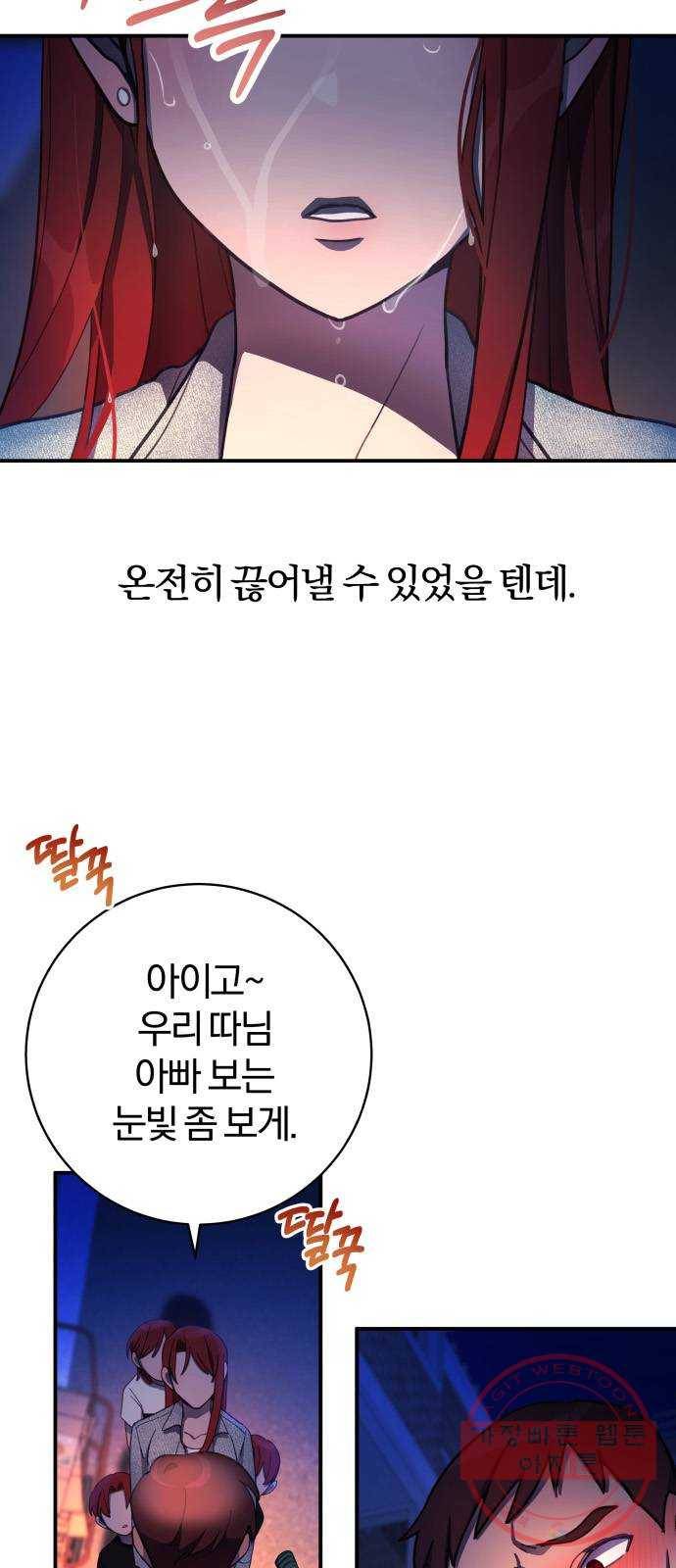 주님, 악마가 되게 해주세요! 35화 : 내게 필요한 건 2