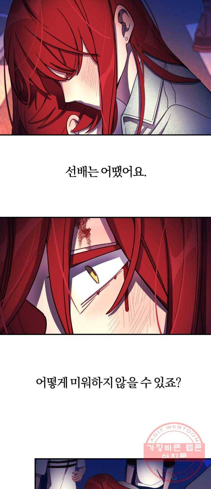 주님, 악마가 되게 해주세요! 35화 : 내게 필요한 건 7