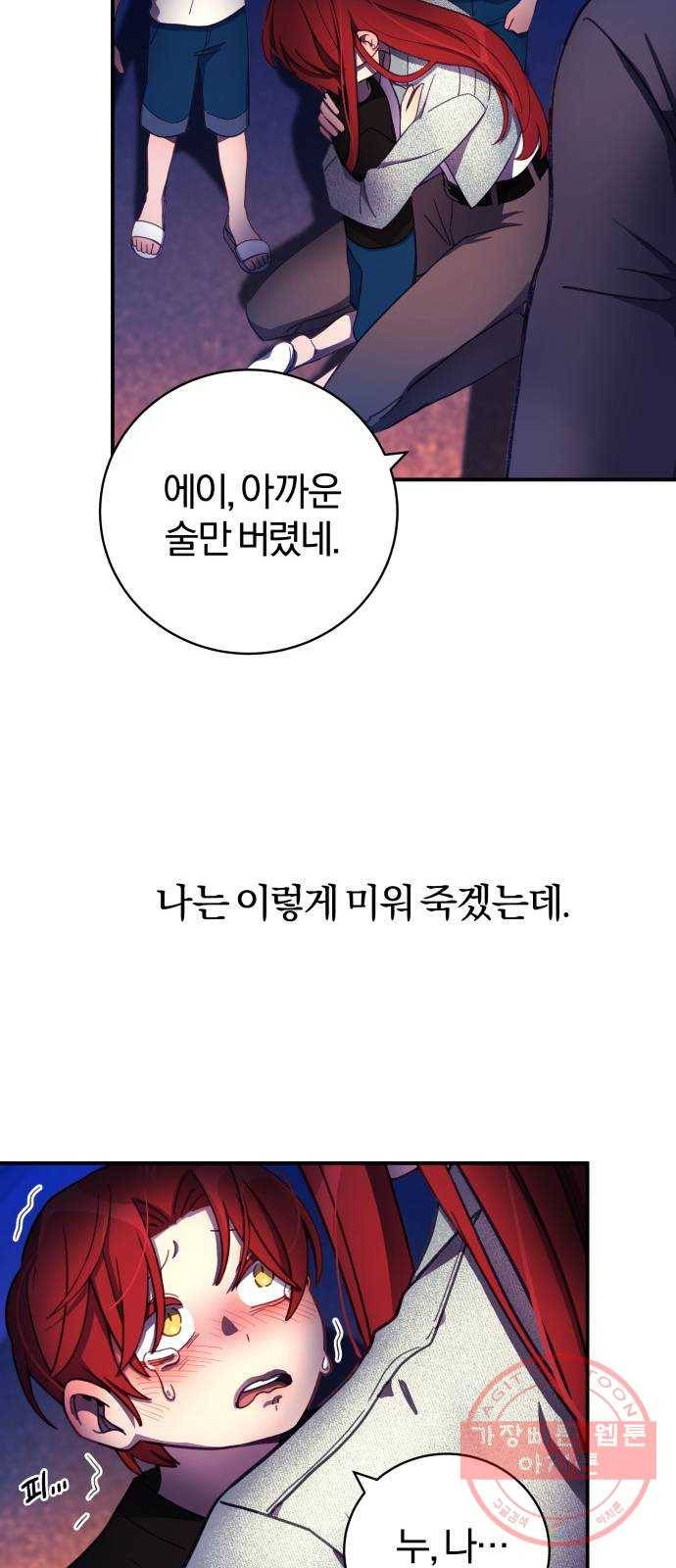 주님, 악마가 되게 해주세요! 35화 : 내게 필요한 건 8