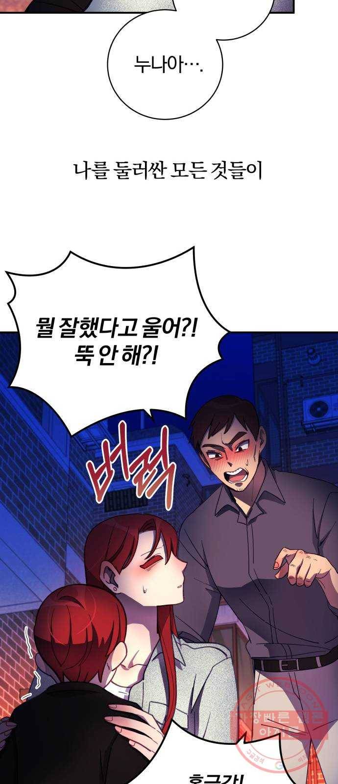 주님, 악마가 되게 해주세요! 35화 : 내게 필요한 건 9