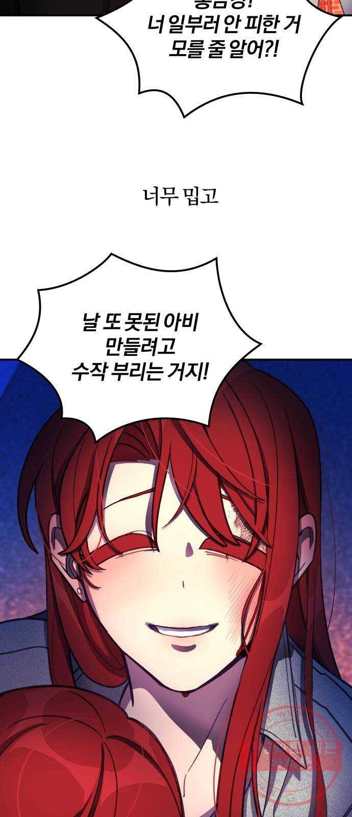 주님, 악마가 되게 해주세요! 35화 : 내게 필요한 건 10