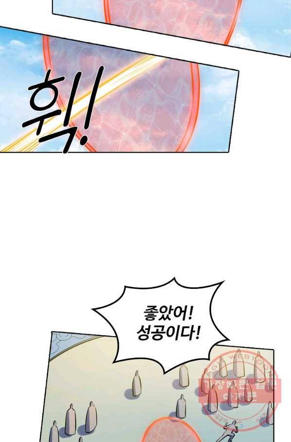백련성신 548화 2