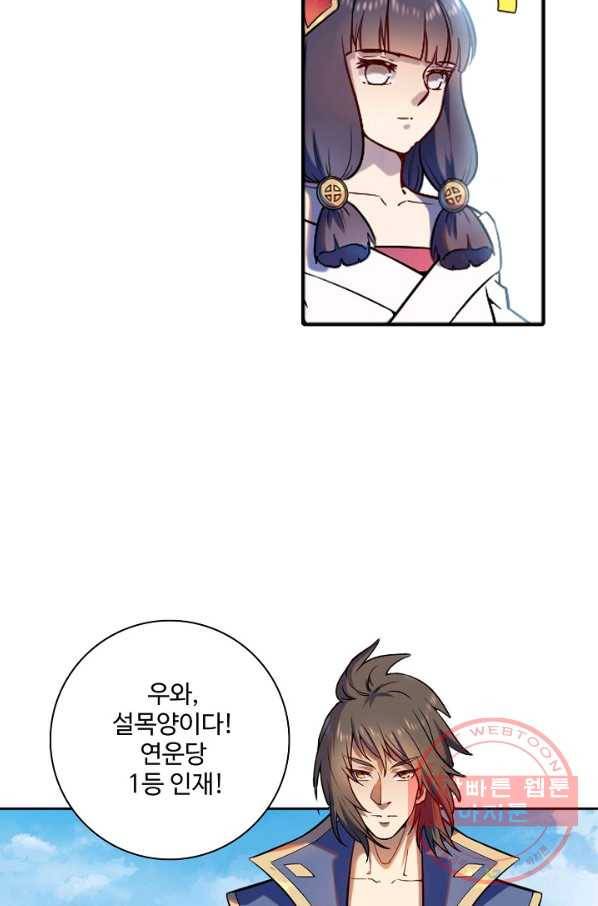 백련성신 548화 5