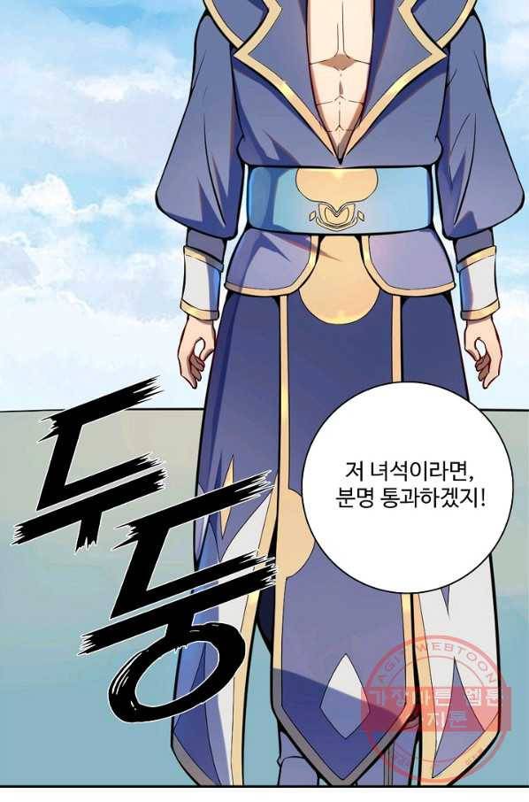 백련성신 548화 6